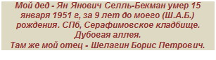 �������: ��� ��� - �� ������ �����-������ ���� 15 ����-�� 1951 �, �� 9 ��� �� ����� (�.�.�.) ��������. ���, ������������� ��������. ������� �����. 