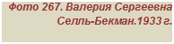 �������: ���� 267. ������� ��������� �����-������.1933 �.