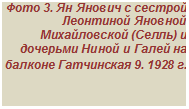 �������: ���� 3. �� ������ � ������� ��������� ������� ������������ (�����) � �������� ����� � ����� �� ������� ���������� 9. 1928 �. 