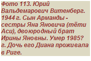 �������: ���� 113. ���� ��������-����� ���������. 1944 �. ��� ������� - ������ ��� ������� (��� ���), ����-������ ���� ����� ������. ���� 1985? �. ���� ��� ����� ��������� � ����.
