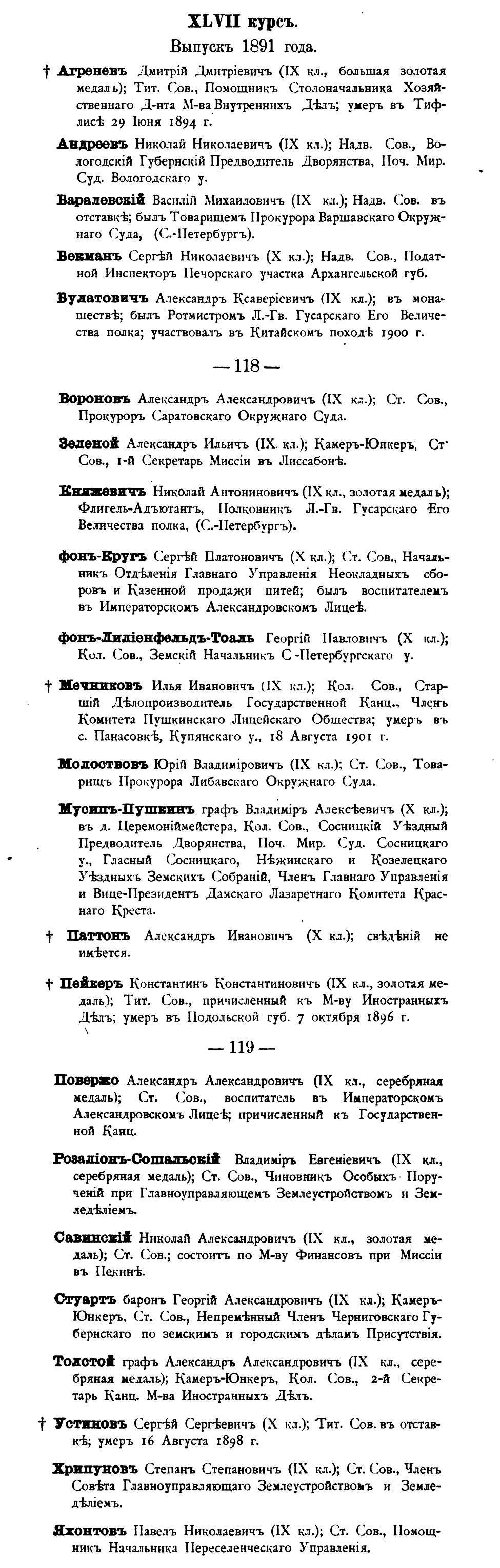 �������� ������ ��������� �������������� ���������������� �����. ���� XLVII